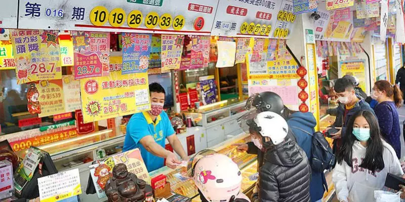 Types of Taiwan Lottery